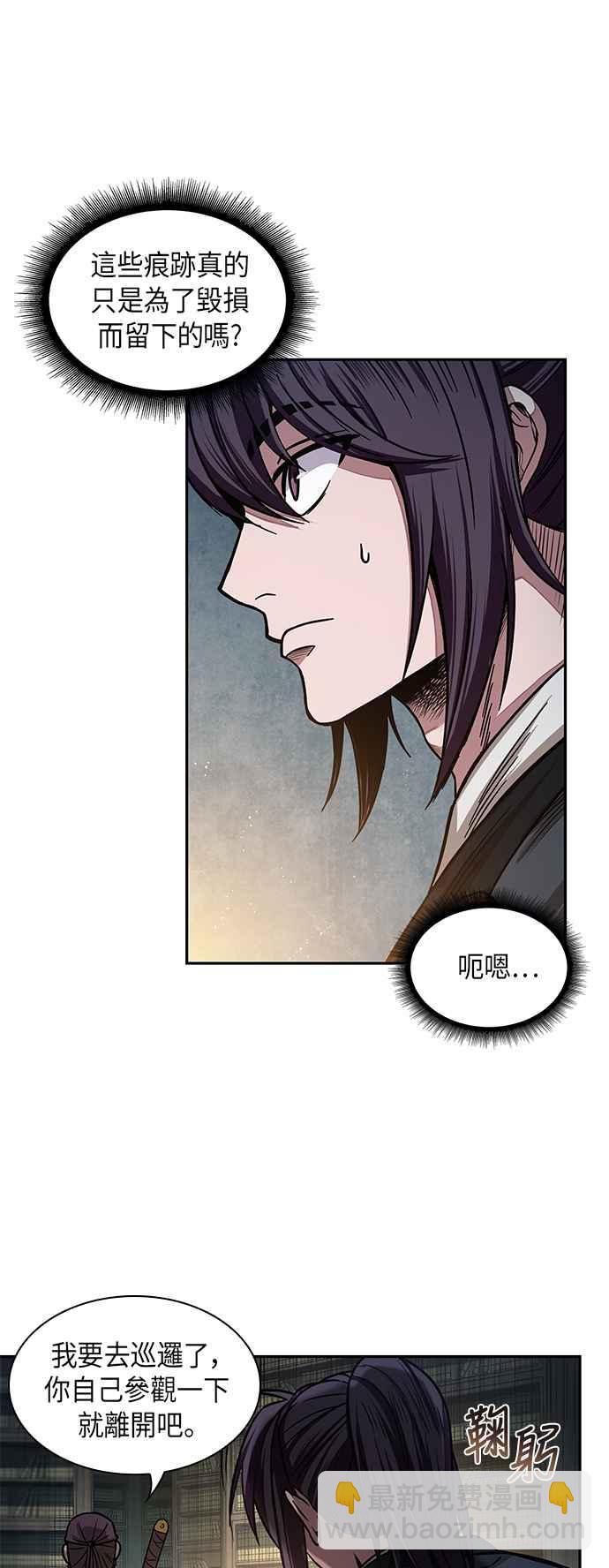 0028. 第11章 魔道馆秘笈书斋(3)7