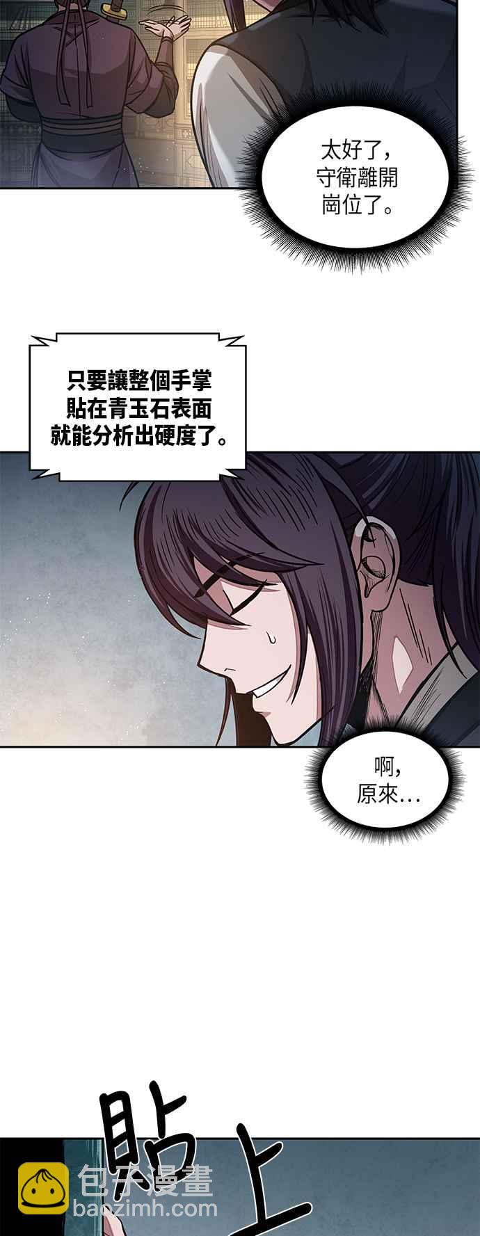 0028. 第11章 魔道馆秘笈书斋(3)8