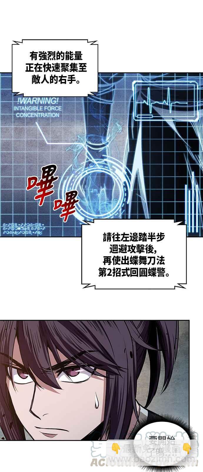 0030. 第12章 天魔祖师爷的心得(2)15