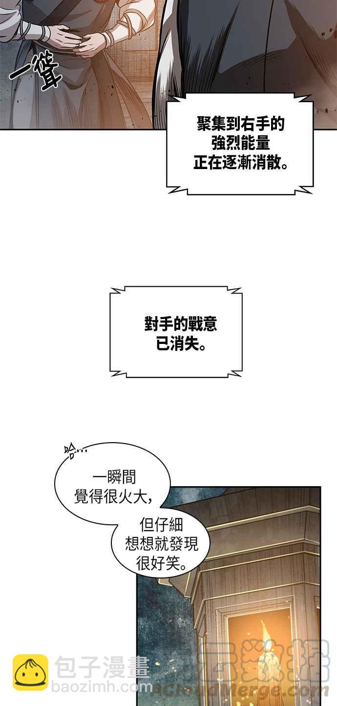 0030. 第12章 天魔祖师爷的心得(2)18