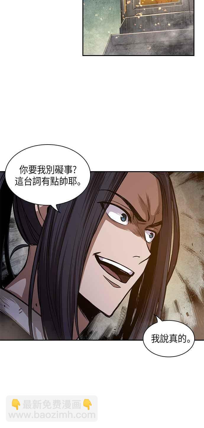 0030. 第12章 天魔祖师爷的心得(2)19