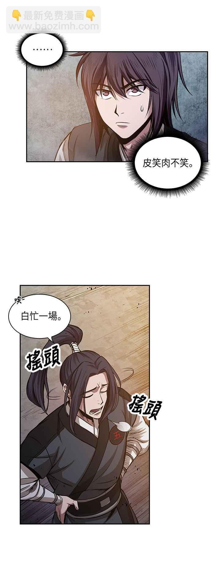 0030. 第12章 天魔祖师爷的心得(2)20