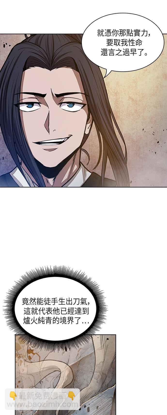 0030. 第12章 天魔祖师爷的心得(2)25