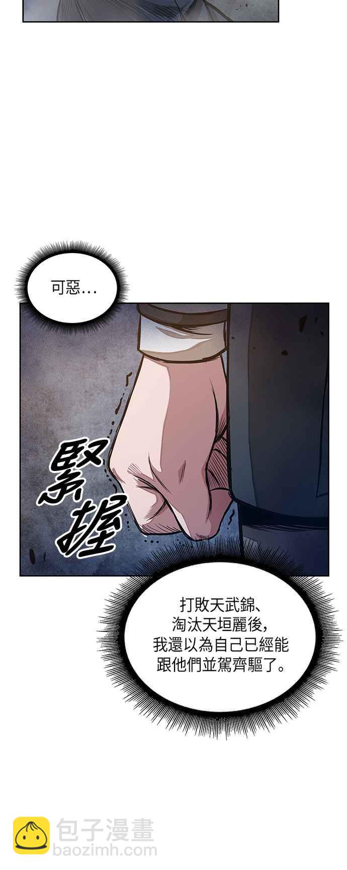 0030. 第12章 天魔祖师爷的心得(2)28