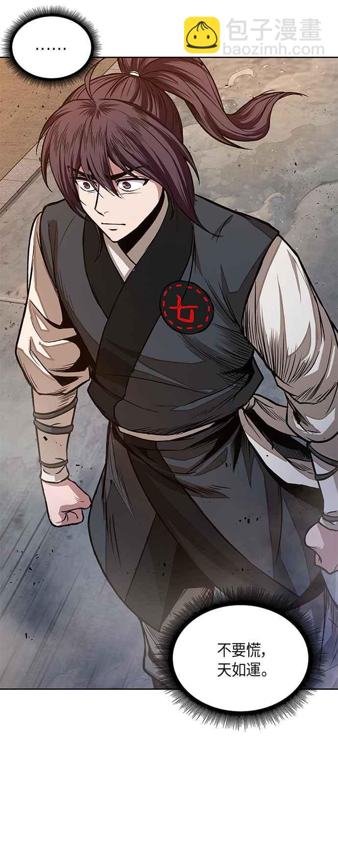 0030. 第12章 天魔祖师爷的心得(2)29