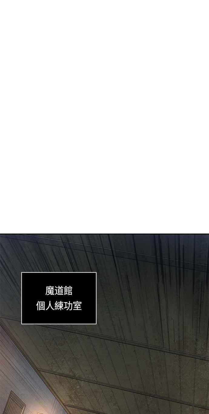 0030. 第12章 天魔祖师爷的心得(2)34