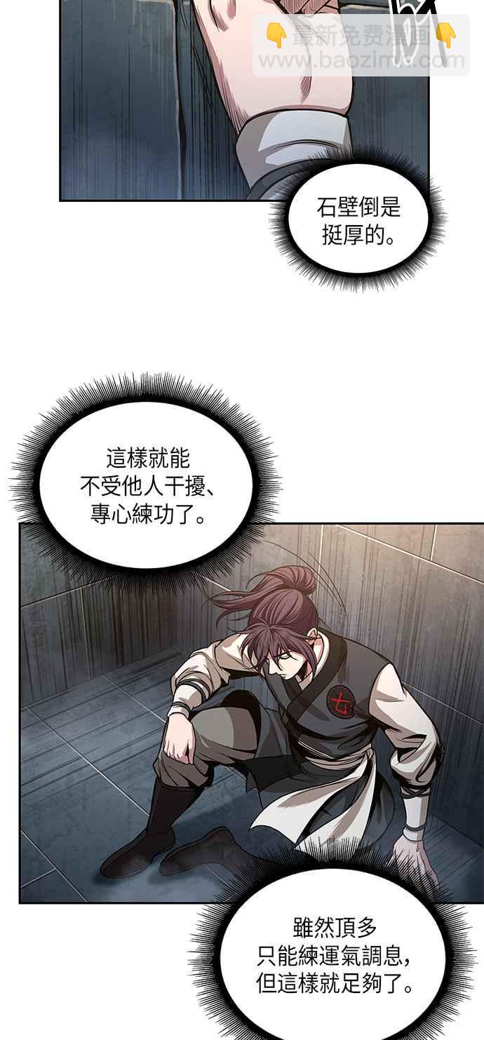 0030. 第12章 天魔祖师爷的心得(2)38