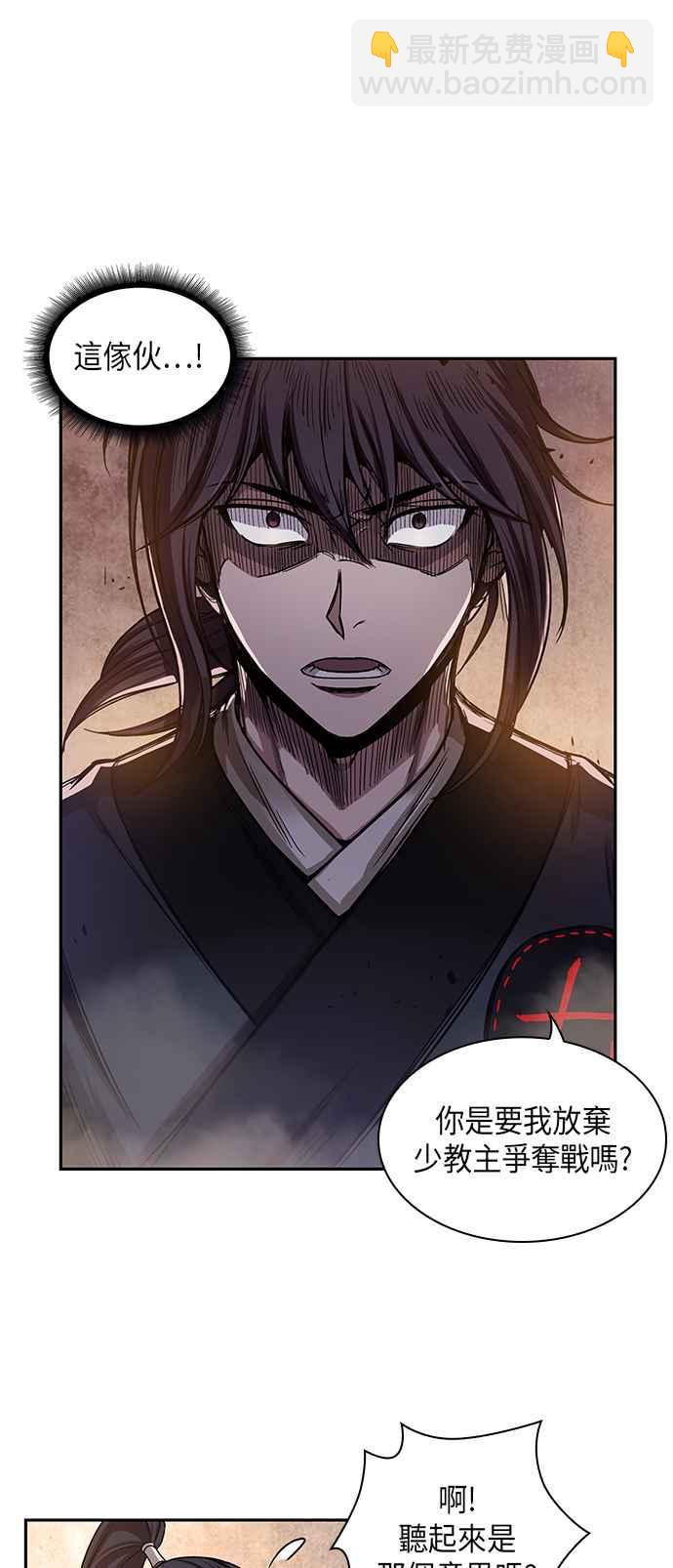 0030. 第12章 天魔祖师爷的心得(2)4