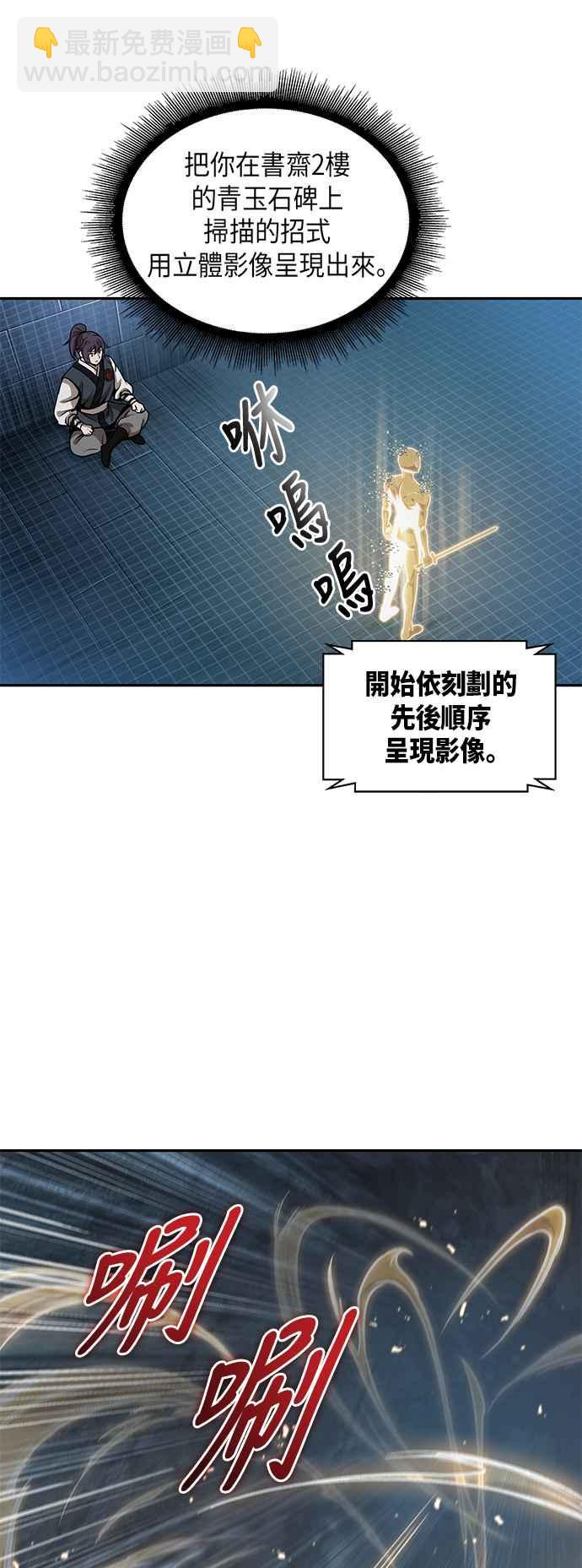 0030. 第12章 天魔祖师爷的心得(2)40