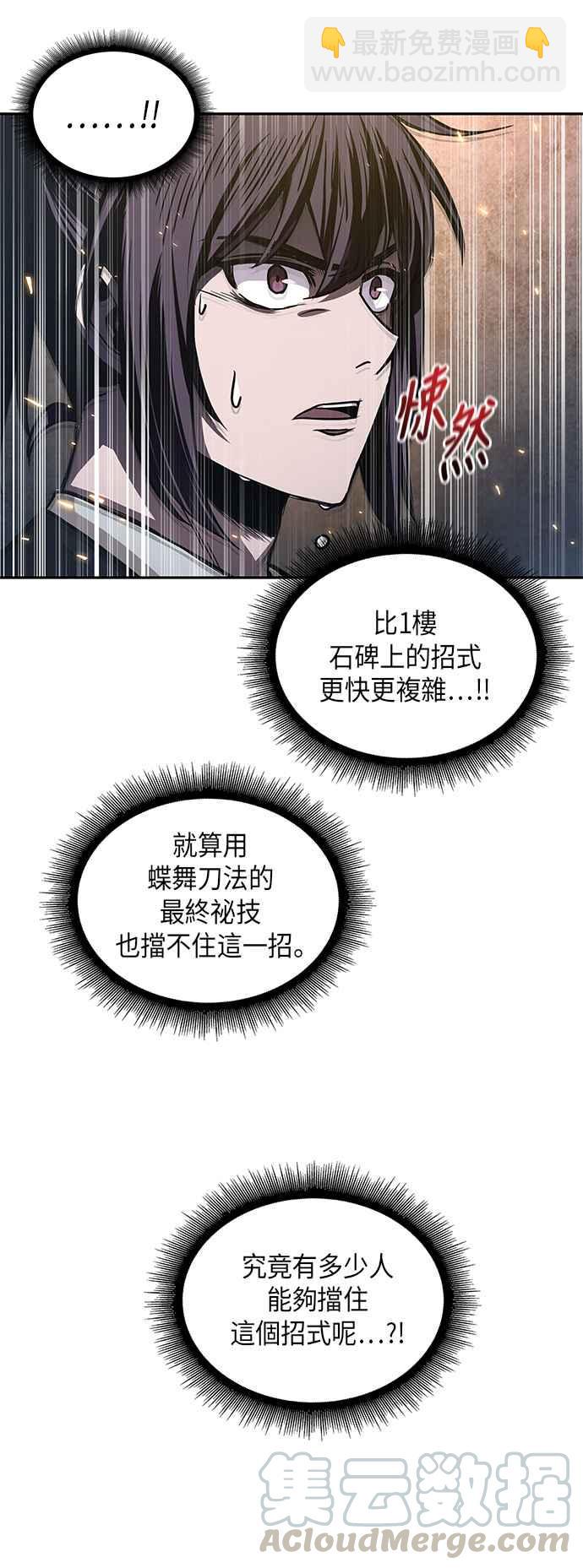 0030. 第12章 天魔祖师爷的心得(2)42