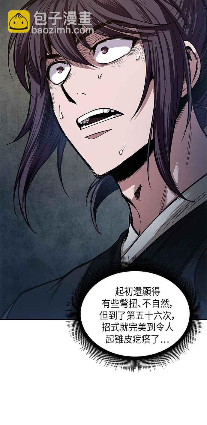 0030. 第12章 天魔祖师爷的心得(2)47