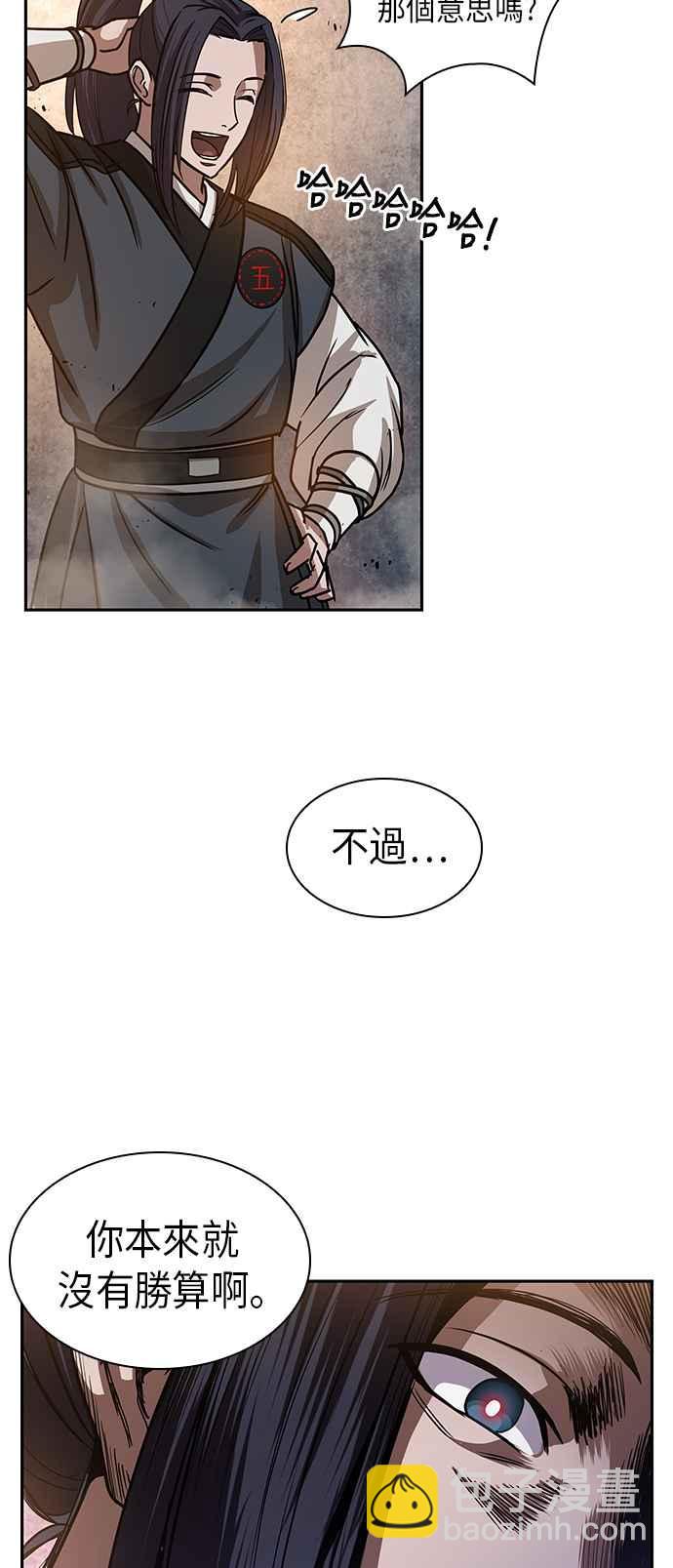 0030. 第12章 天魔祖师爷的心得(2)5