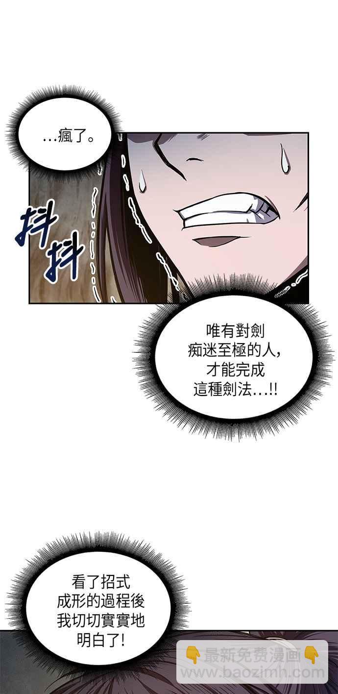 0030. 第12章 天魔祖师爷的心得(2)50