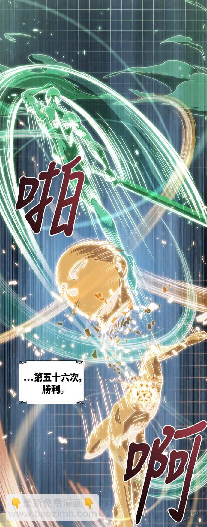 0030. 第12章 天魔祖师爷的心得(2)54