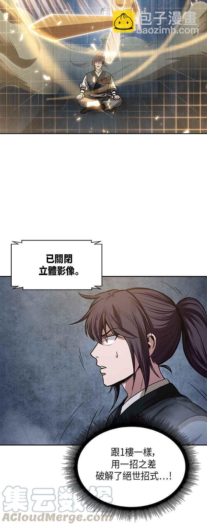 0030. 第12章 天魔祖师爷的心得(2)55