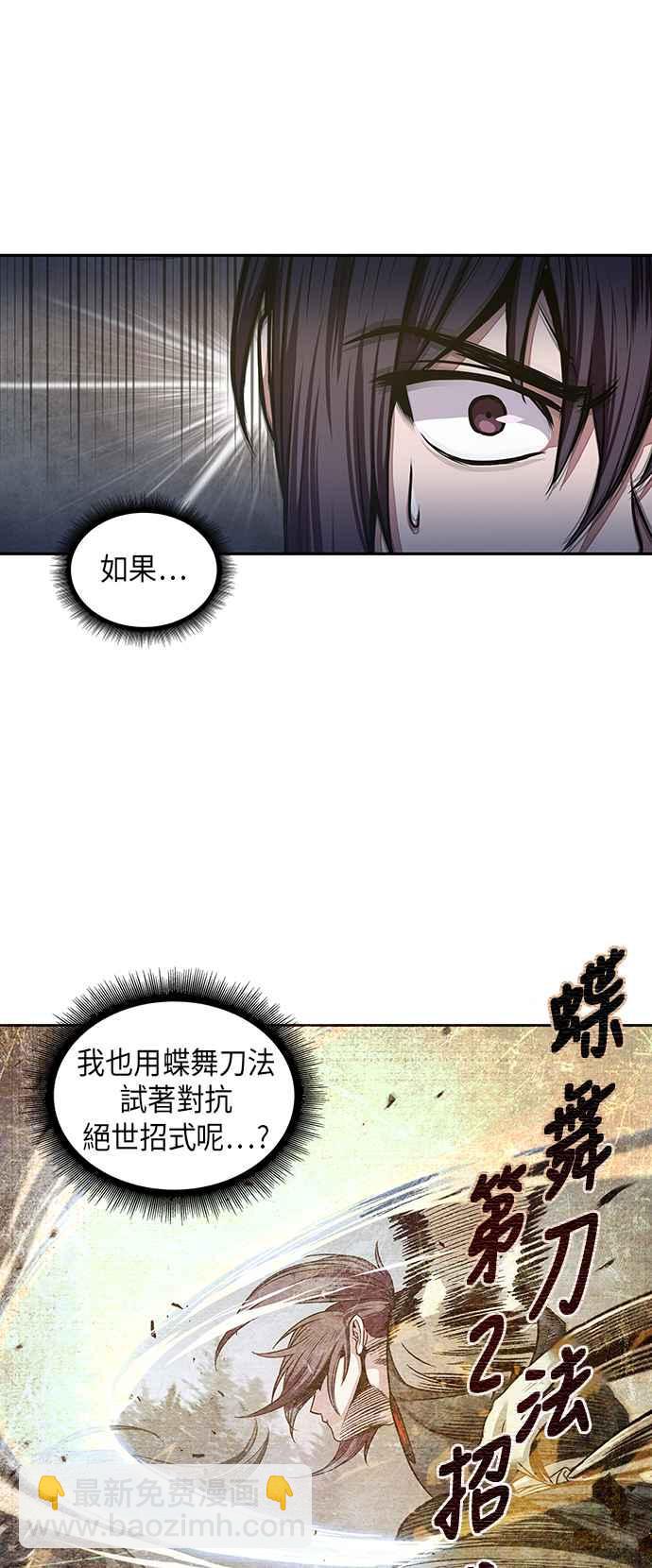 0030. 第12章 天魔祖师爷的心得(2)56