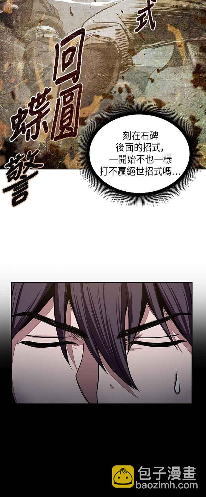 0030. 第12章 天魔祖师爷的心得(2)57