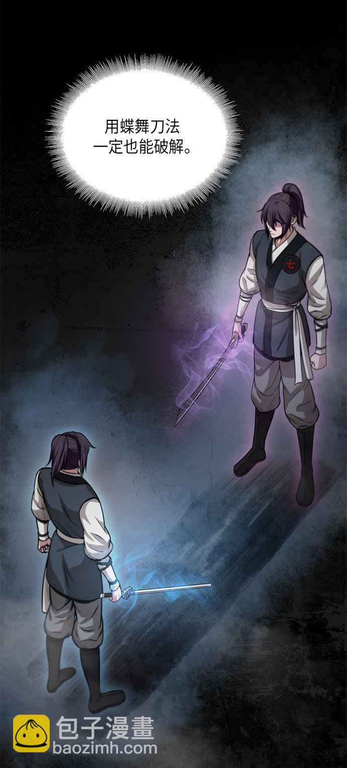 0030. 第12章 天魔祖师爷的心得(2)59
