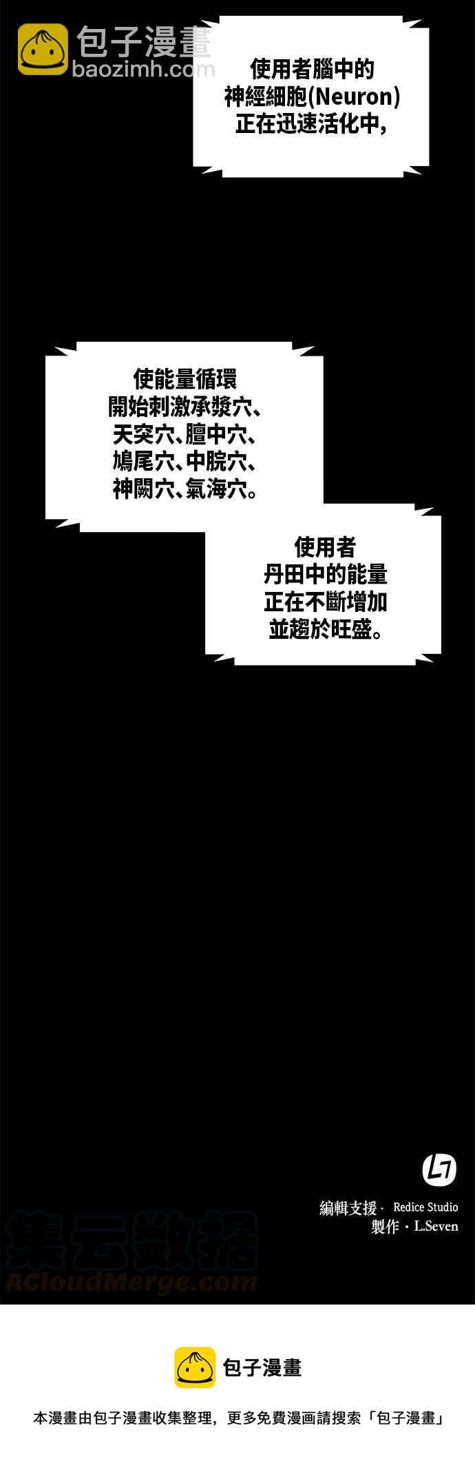 0030. 第12章 天魔祖师爷的心得(2)64