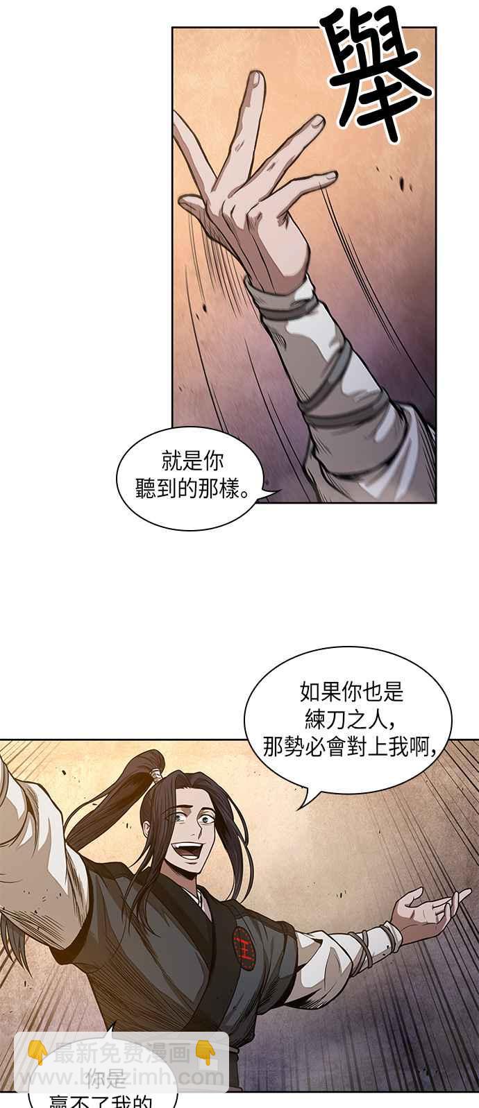 0030. 第12章 天魔祖师爷的心得(2)7