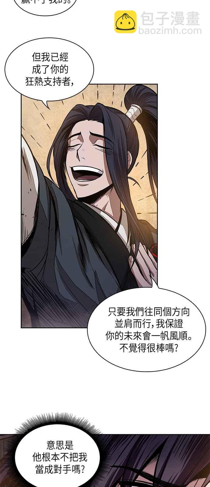 0030. 第12章 天魔祖师爷的心得(2)8