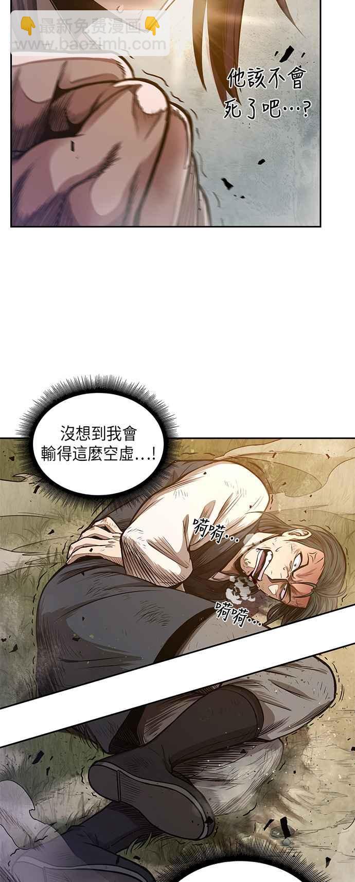 0033. 第13章 召集十一位人才吧(1)1