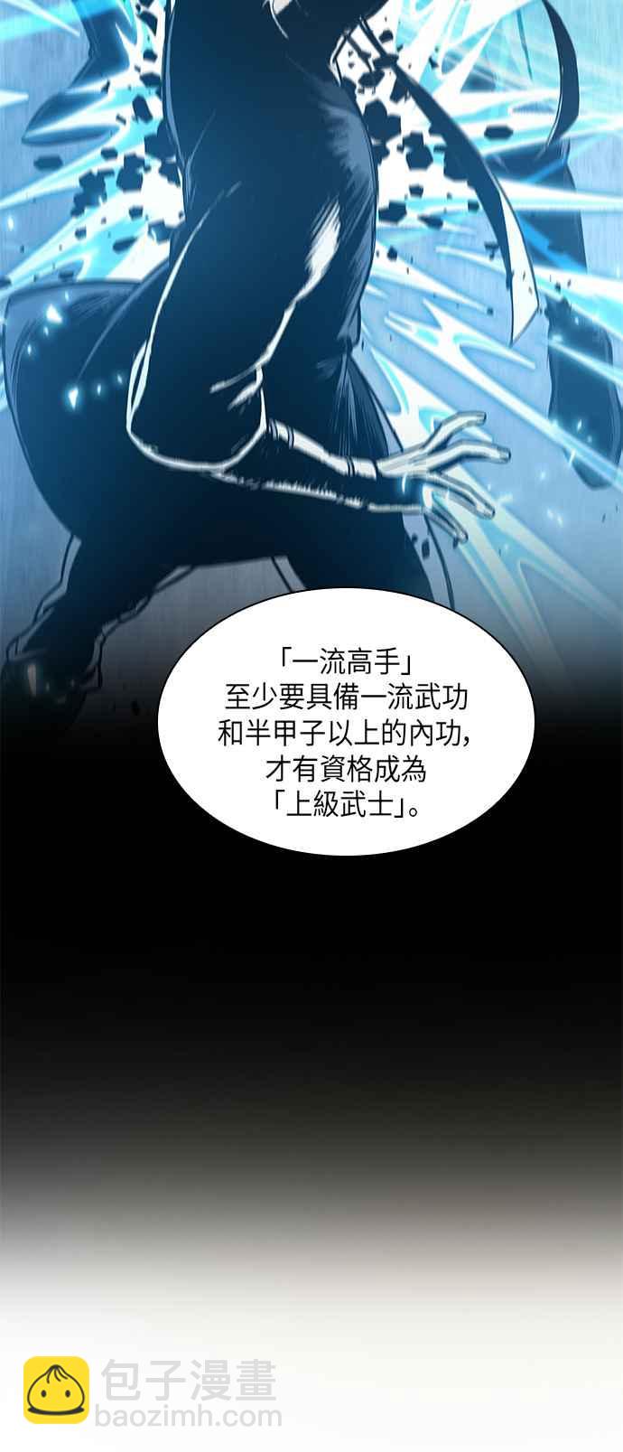 0033. 第13章 召集十一位人才吧(1)11