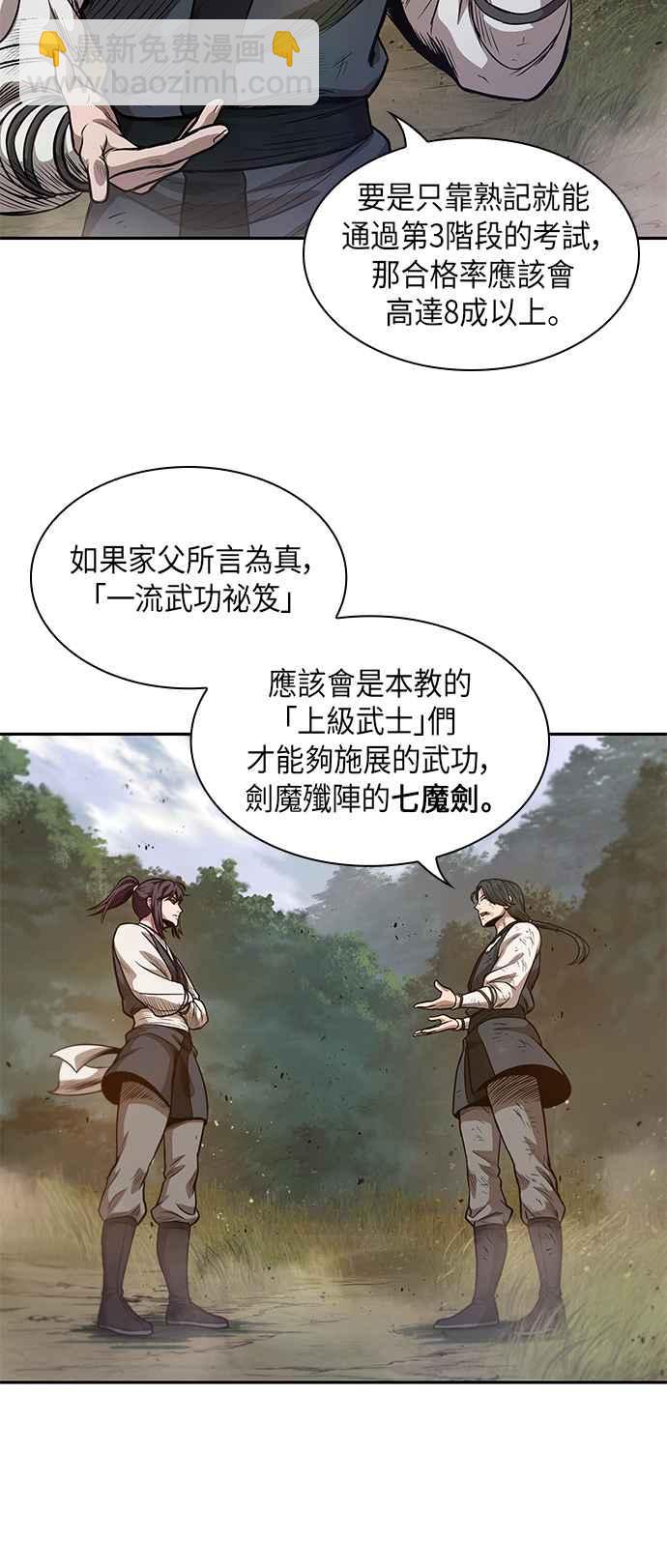 0033. 第13章 召集十一位人才吧(1)16