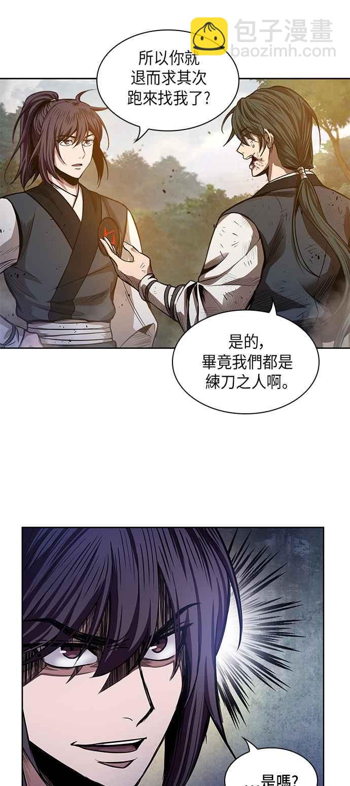0033. 第13章 召集十一位人才吧(1)32