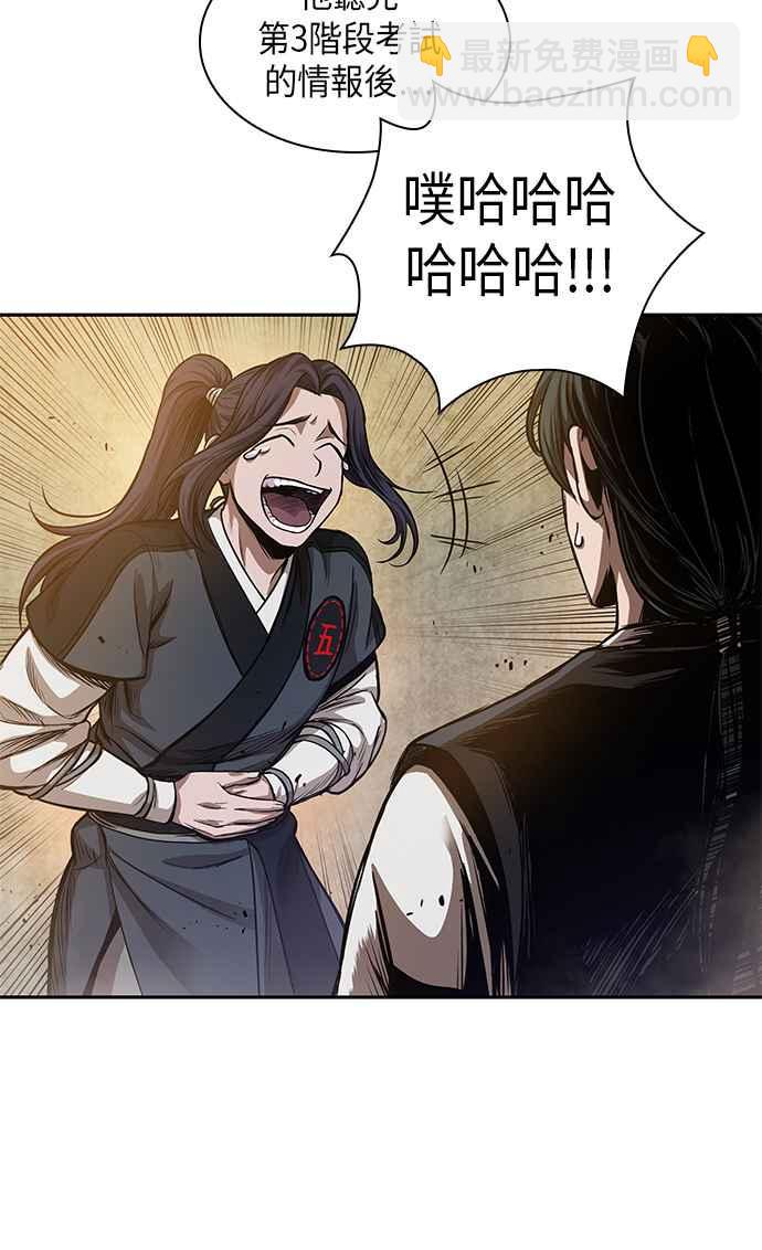 0033. 第13章 召集十一位人才吧(1)44
