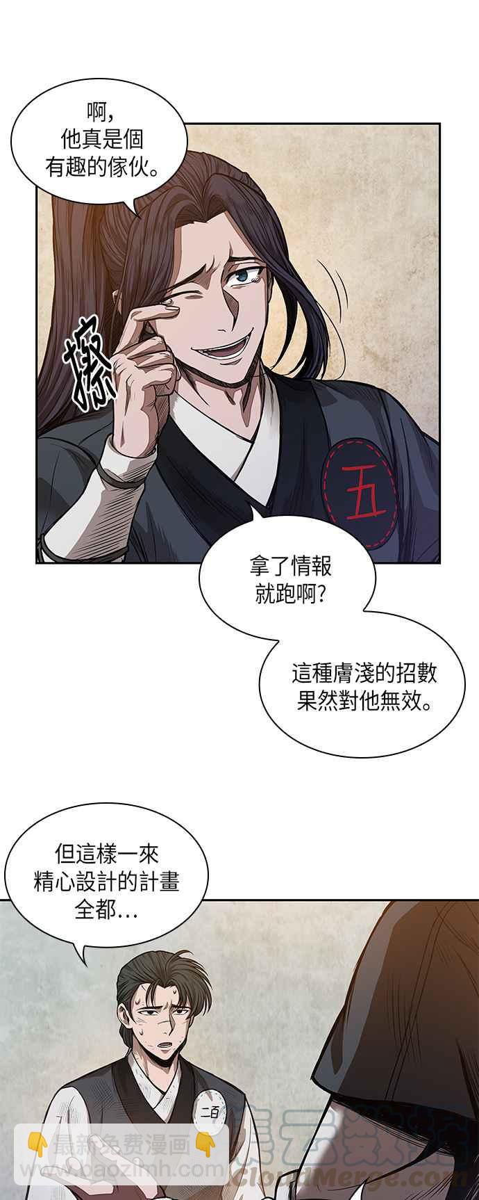 0033. 第13章 召集十一位人才吧(1)45