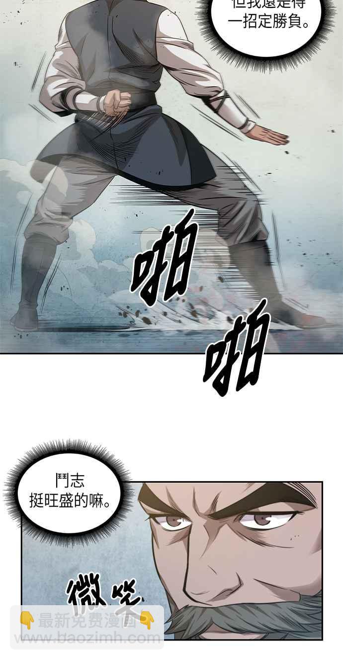 0038. 第15章 不行就打到行为止(1)14