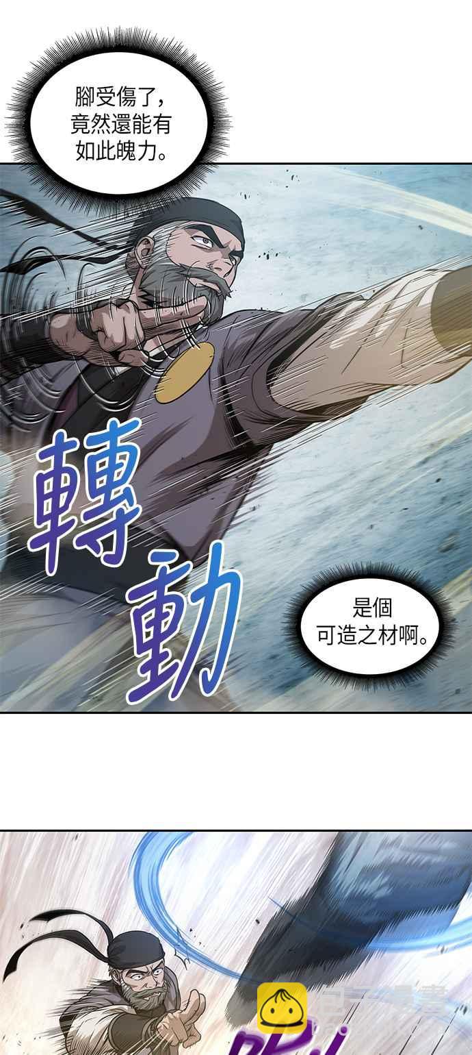 0038. 第15章 不行就打到行为止(1)17