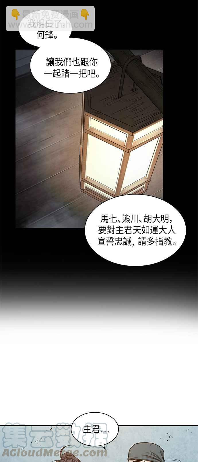 0038. 第15章 不行就打到行为止(1)45