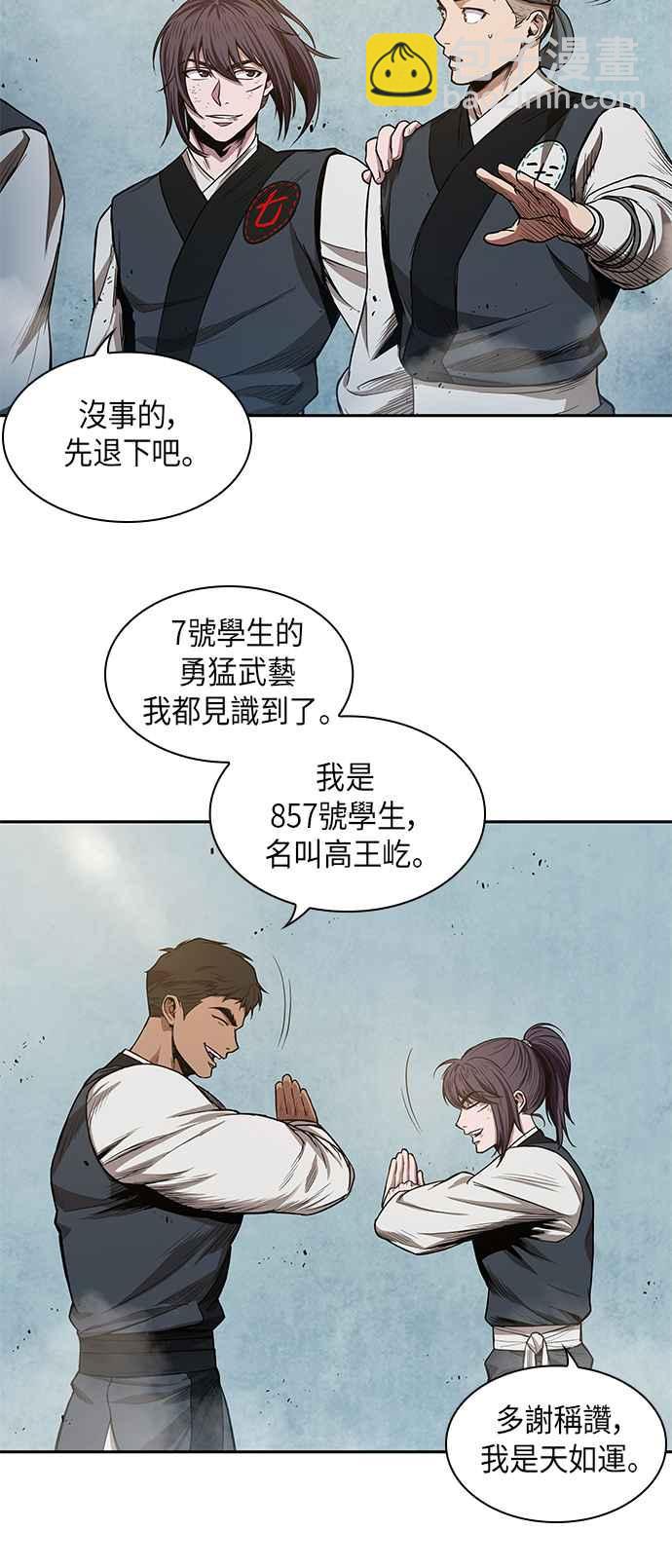 0038. 第15章 不行就打到行为止(1)46