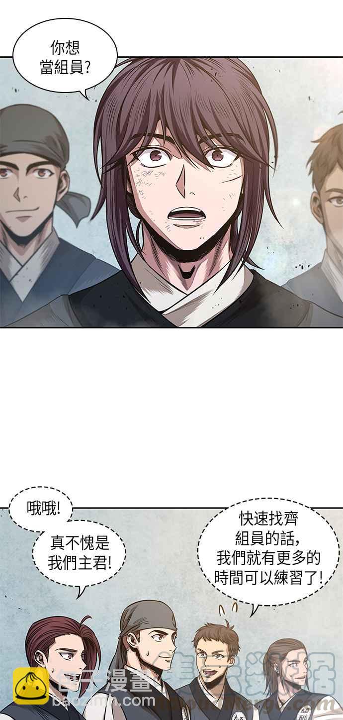 0038. 第15章 不行就打到行为止(1)48