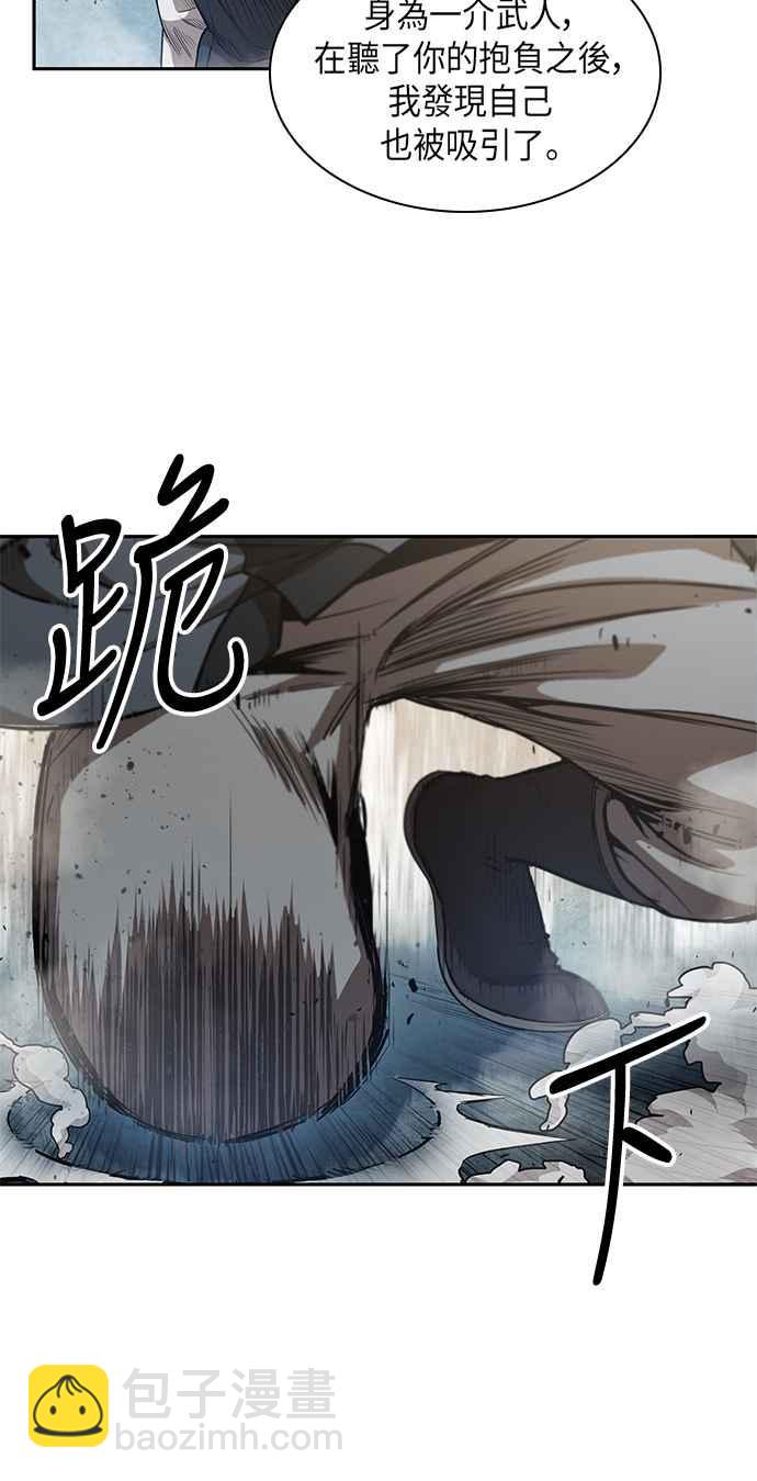 0039. 第15章 不行就打到行为止(2)13