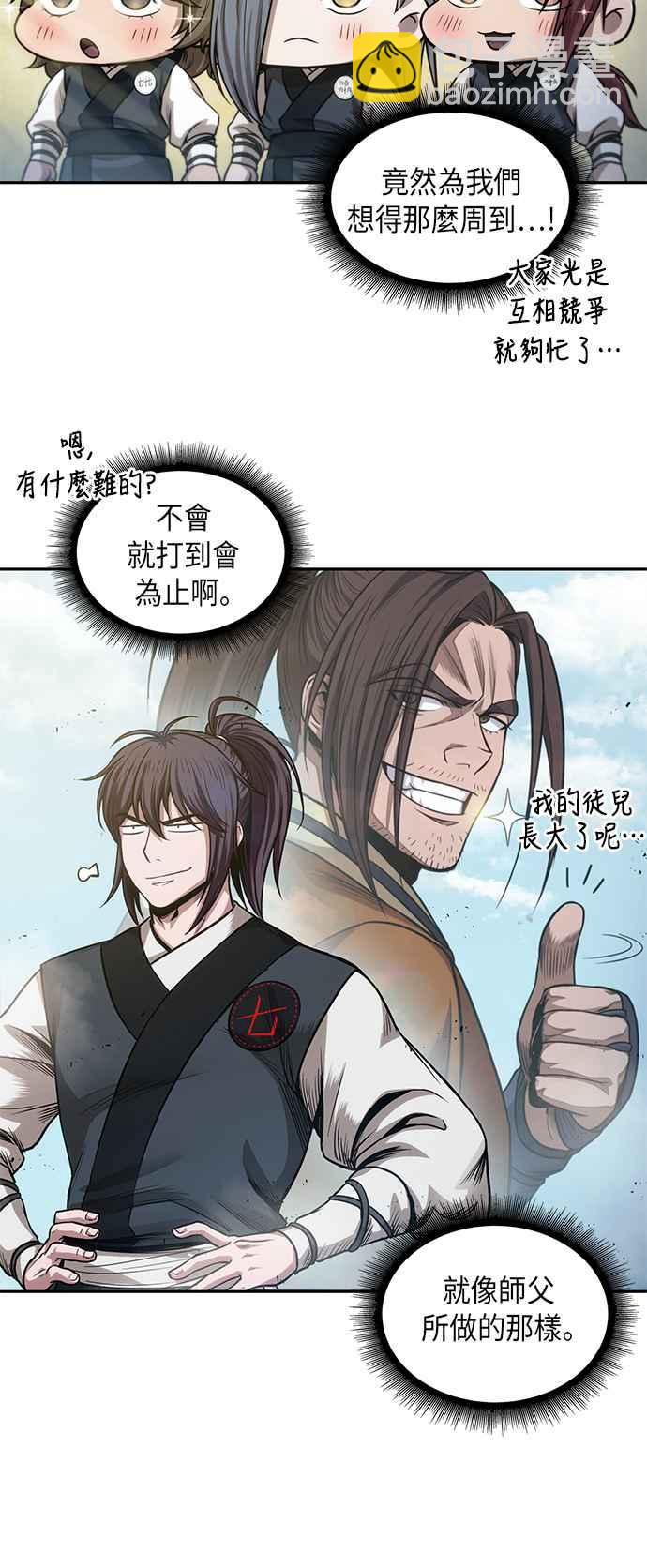 0039. 第15章 不行就打到行为止(2)23