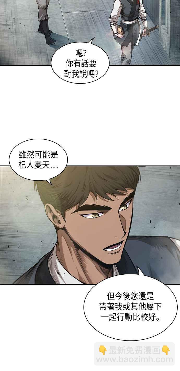 0039. 第15章 不行就打到行为止(2)25