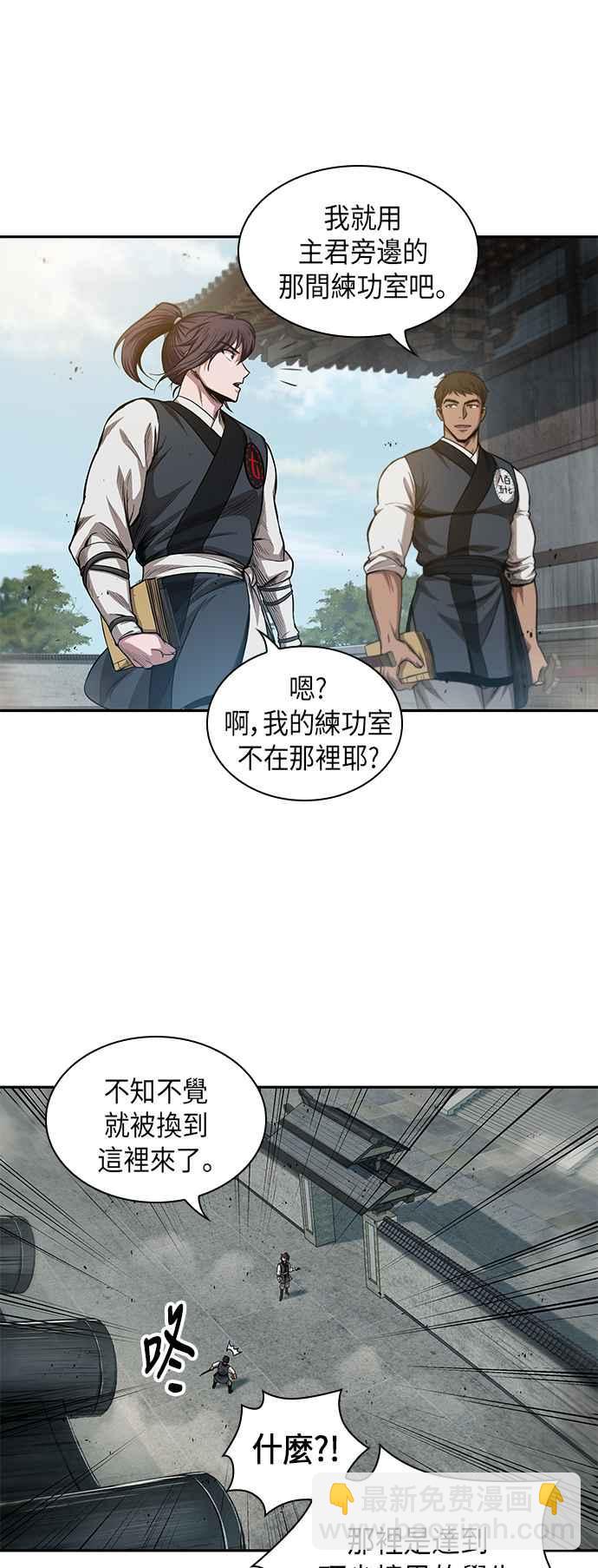 0039. 第15章 不行就打到行为止(2)28