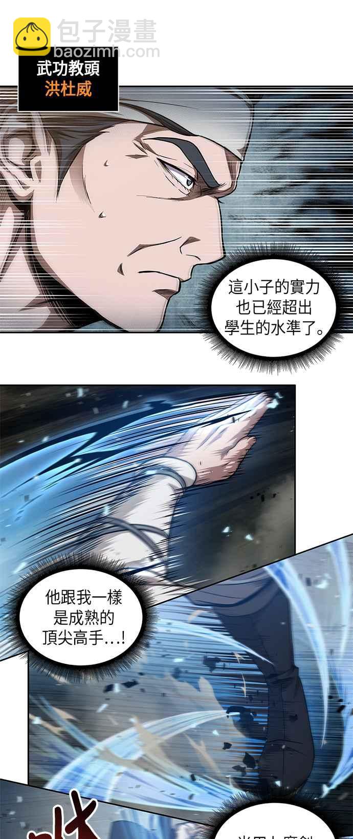 0039. 第15章 不行就打到行为止(2)40