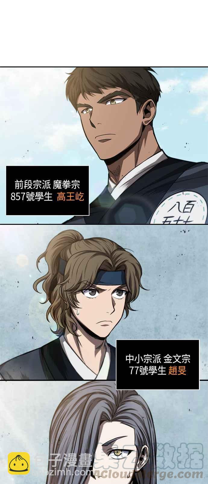 0039. 第15章 不行就打到行为止(2)9