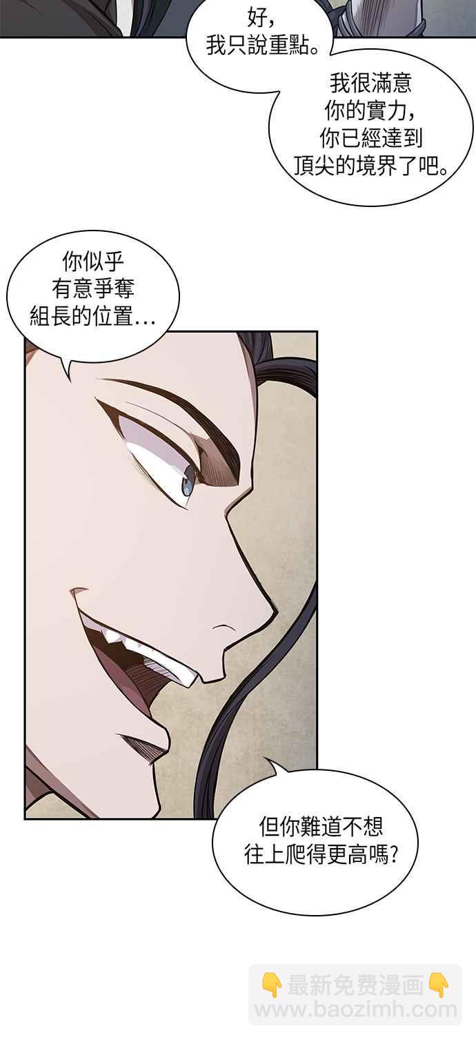 0040. 第16章 我要把你踩在脚底下(1)2