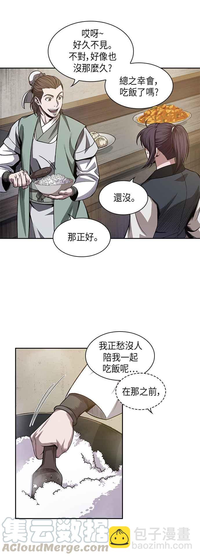 0040. 第16章 我要把你踩在脚底下(1)21