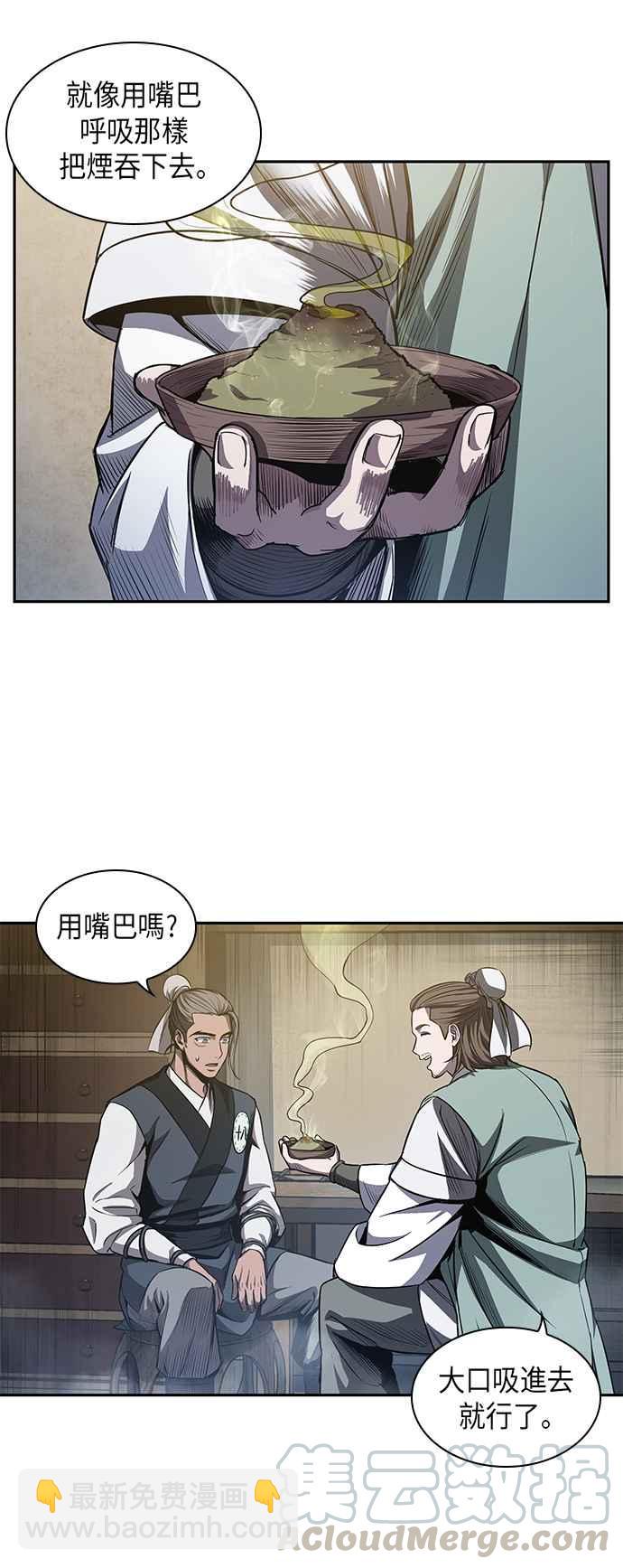 0040. 第16章 我要把你踩在脚底下(1)24