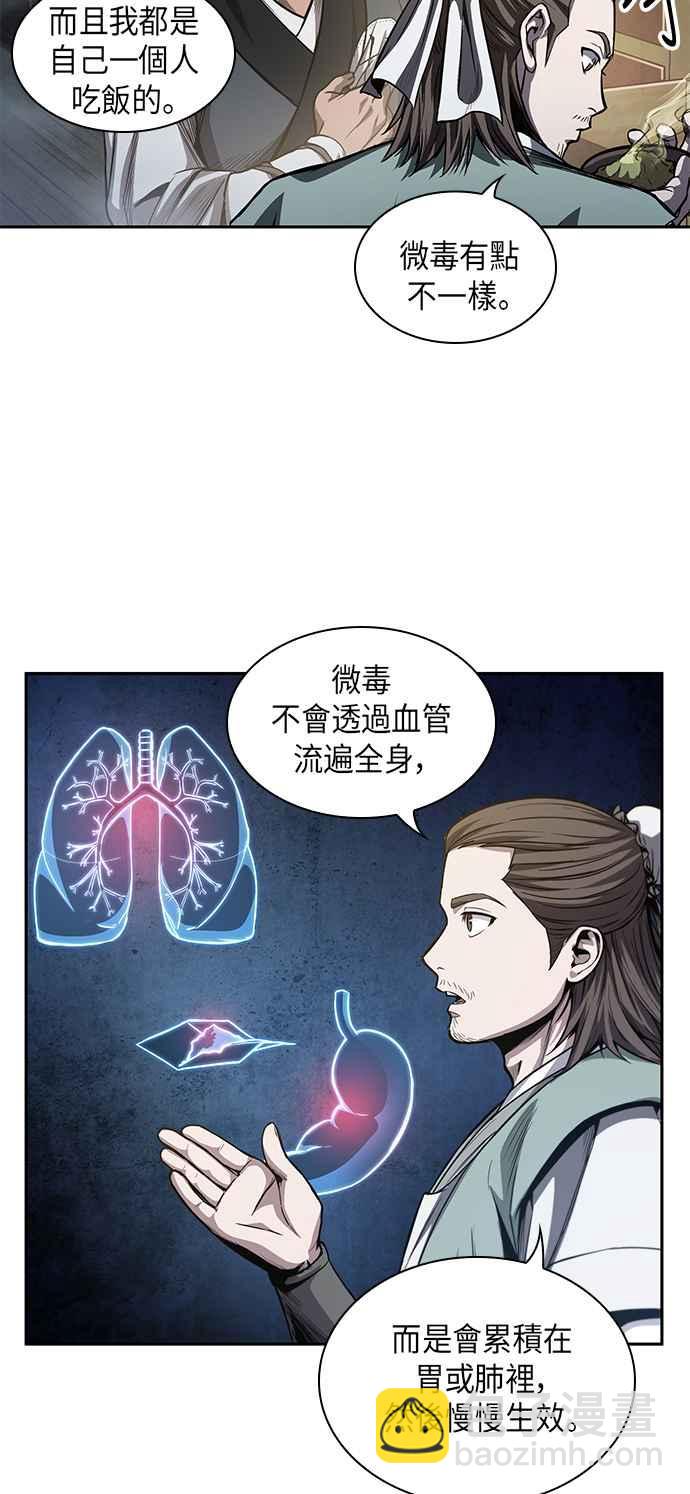 0040. 第16章 我要把你踩在脚底下(1)28