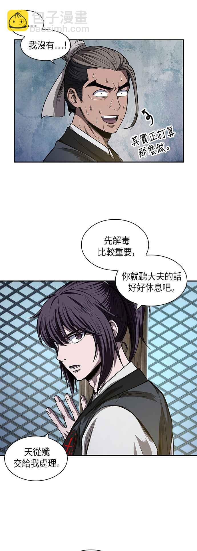 0040. 第16章 我要把你踩在脚底下(1)44