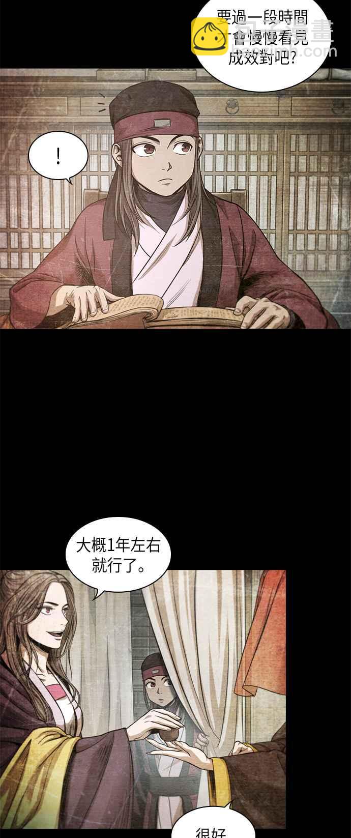0042. 第16章 我要把你踩在脚底下(3)19