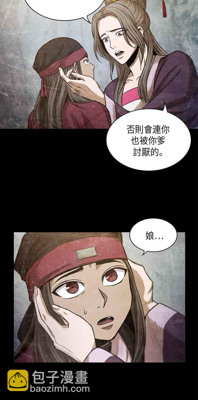 0042. 第16章 我要把你踩在脚底下(3)29
