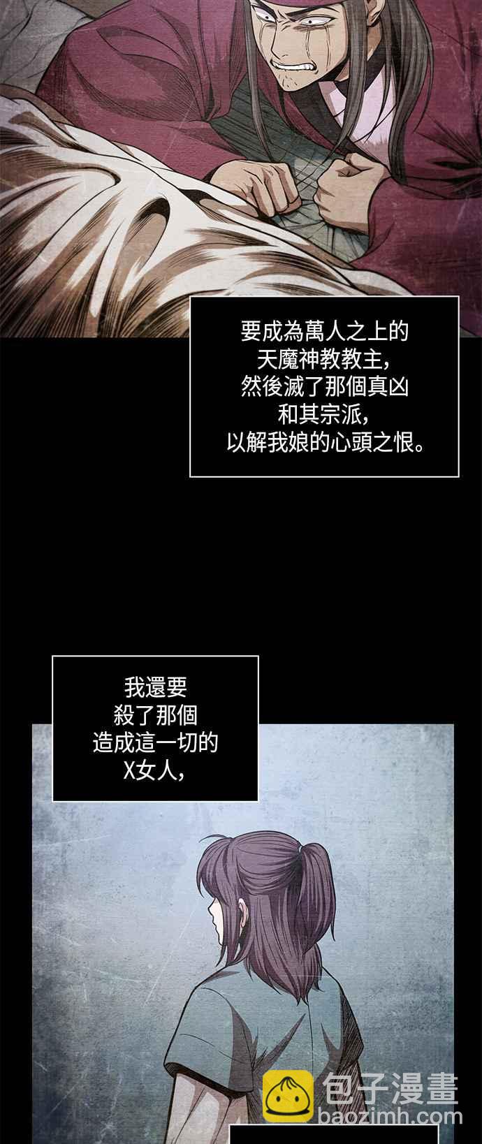 0042. 第16章 我要把你踩在脚底下(3)31